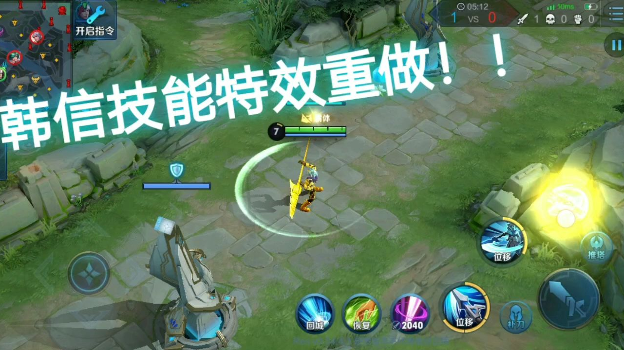 韩信技能特效重做,史诗特效!